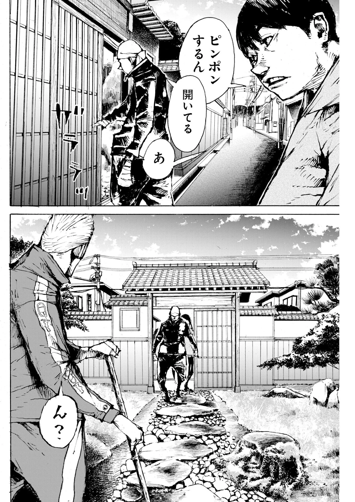 僕×スター 第83話 - 22