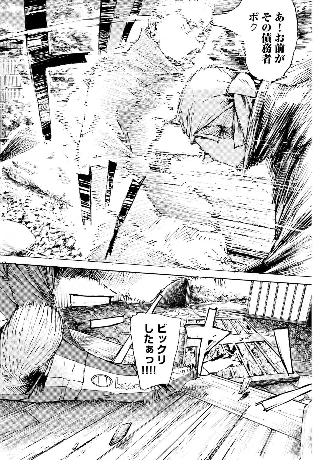 僕×スター 第83話 - 26
