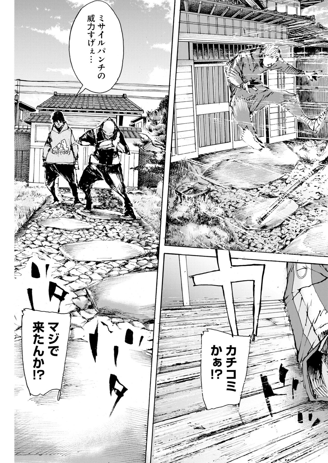 僕×スター 第83話 - 27
