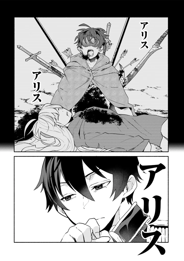前世、英雄。2回目の人生は遊びまくろうと思います。 第4話 - 2