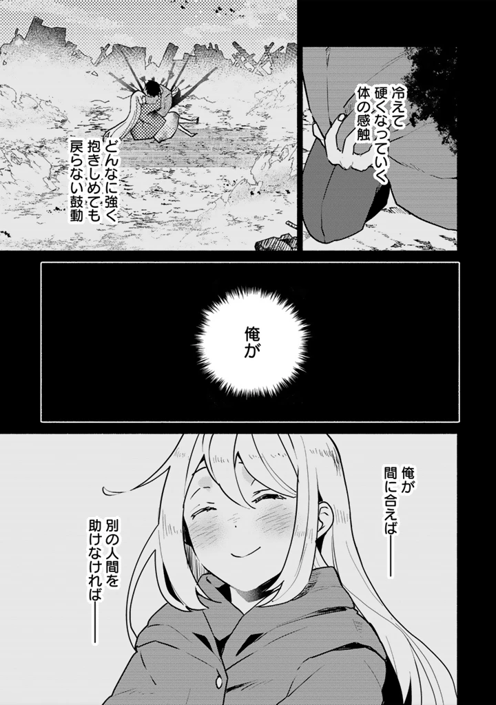 前世、英雄。2回目の人生は遊びまくろうと思います。 第4話 - 5
