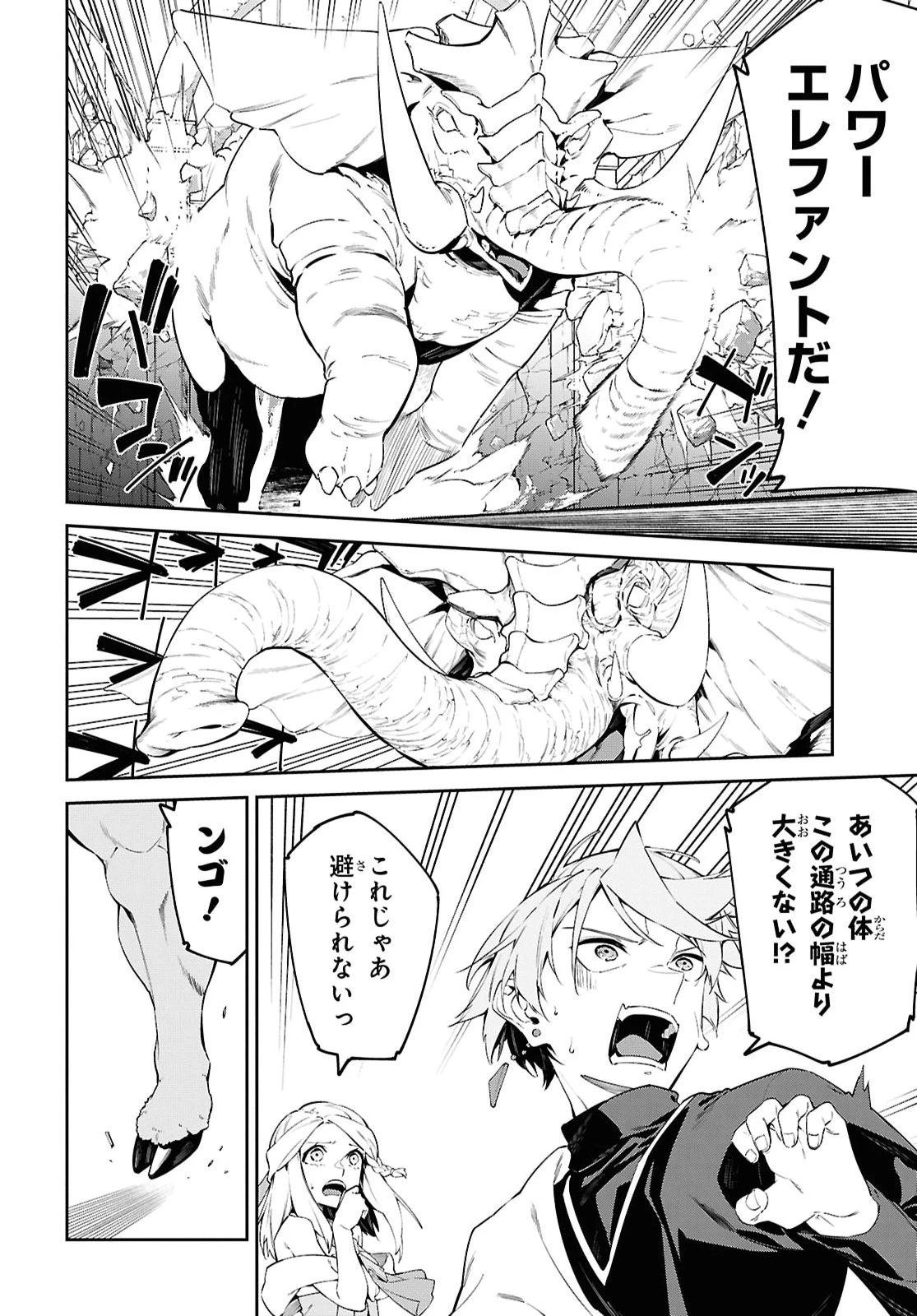 砂魔法で砂の王国を作ろう 第19話 - 4