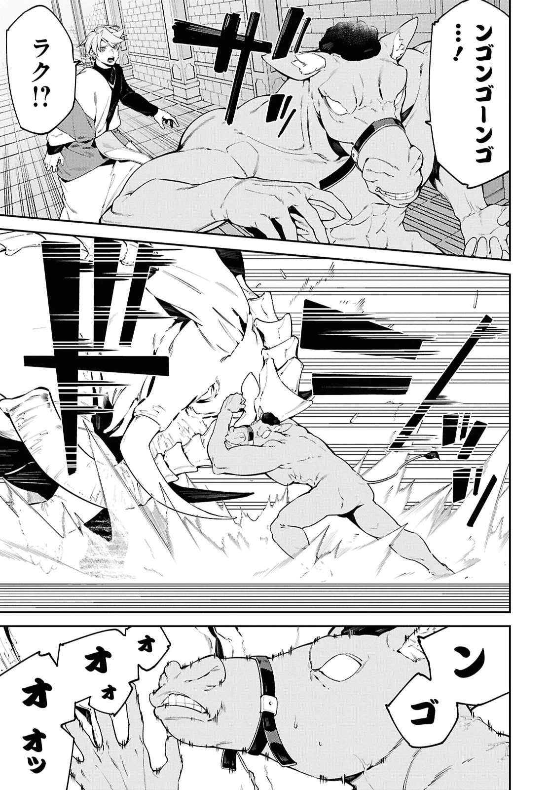 砂魔法で砂の王国を作ろう 第19話 - 5