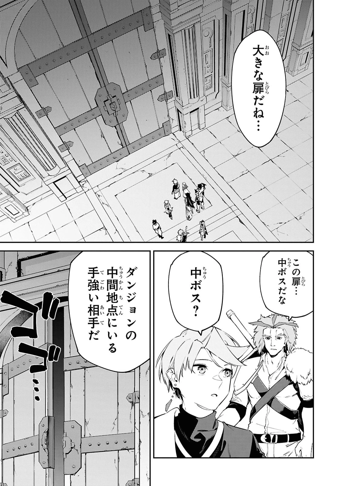 砂魔法で砂の王国を作ろう 第19話 - 9