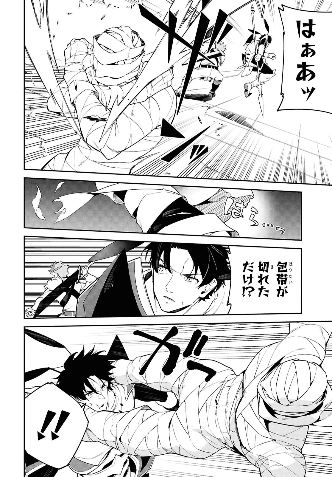 砂魔法で砂の王国を作ろう 第19話 - 12