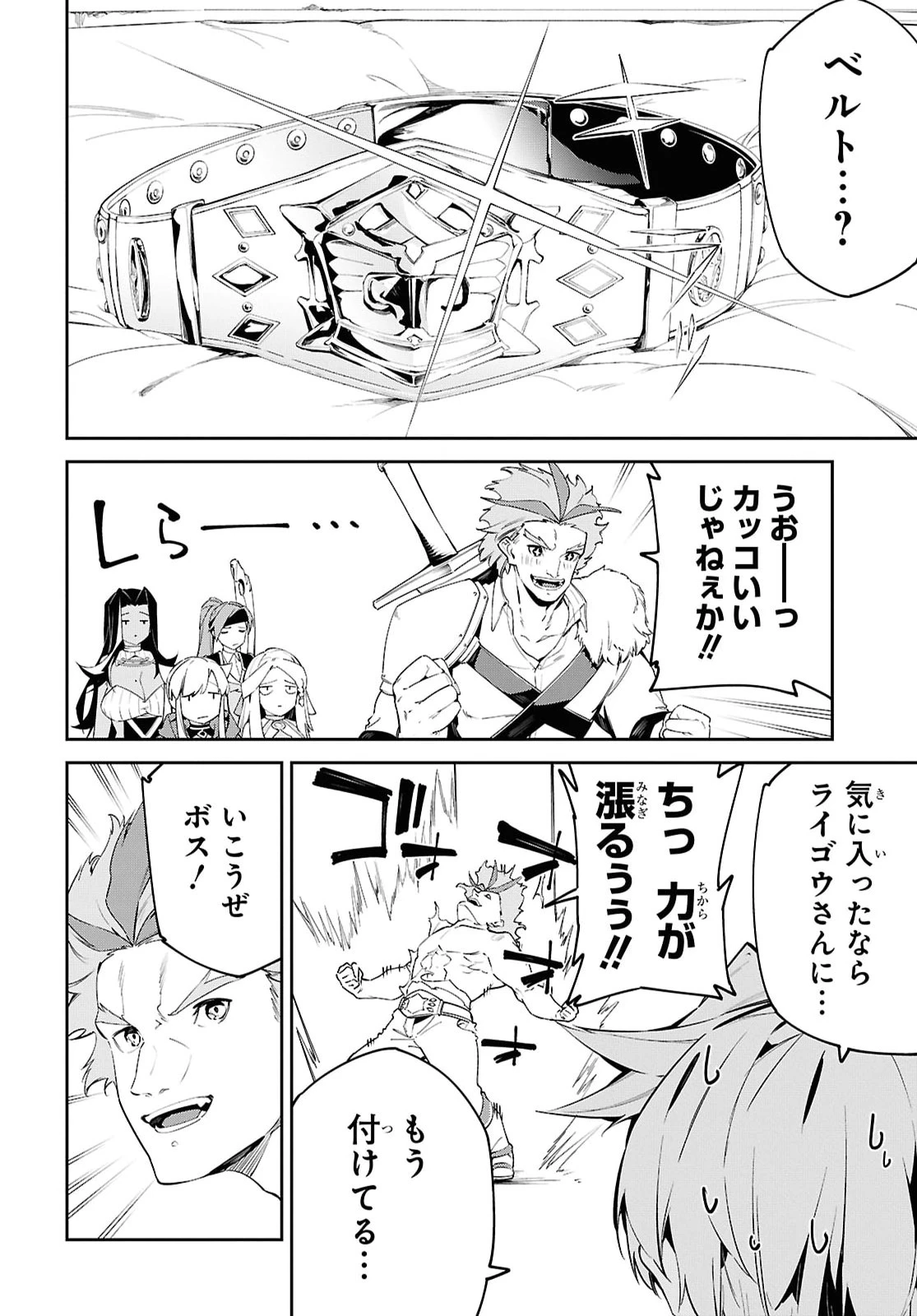 砂魔法で砂の王国を作ろう 第19話 - 18