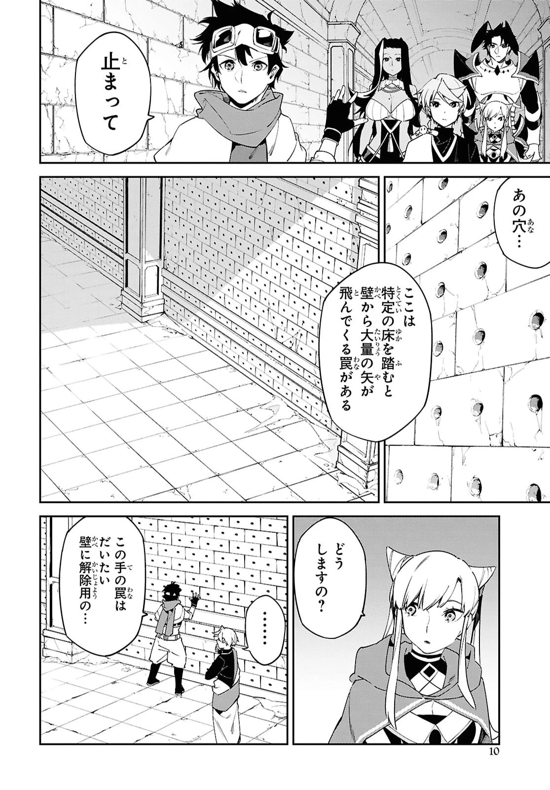 砂魔法で砂の王国を作ろう 第18話 - 5