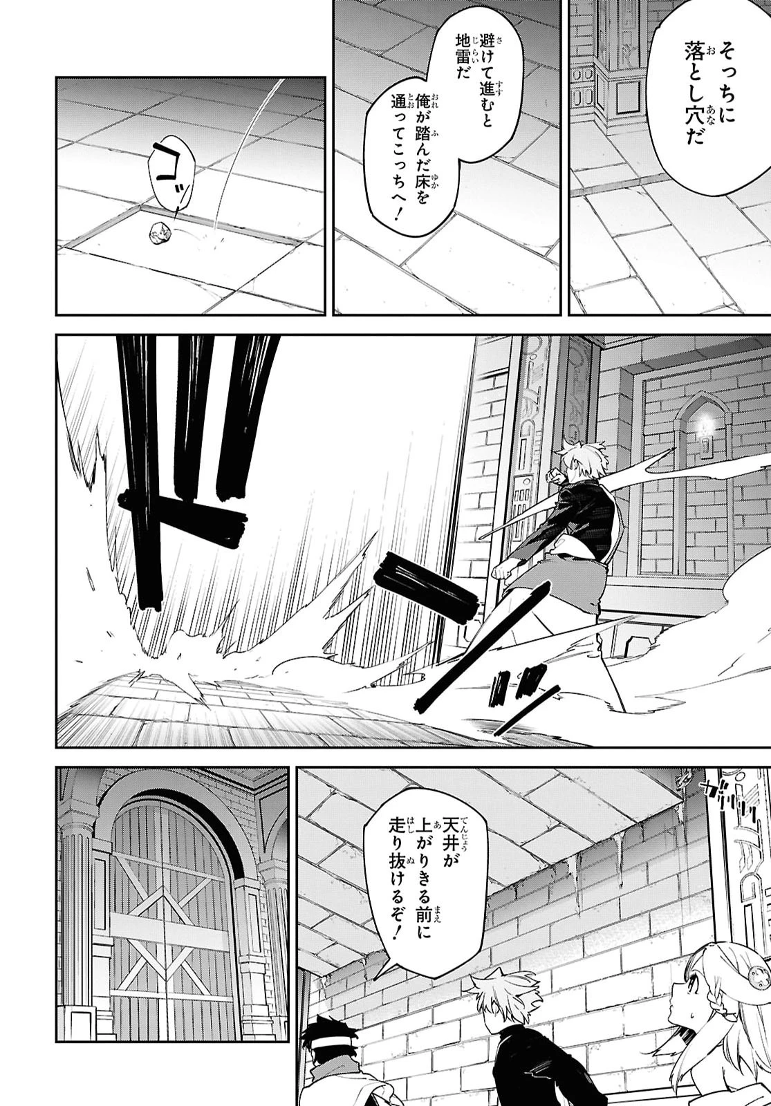 砂魔法で砂の王国を作ろう 第18話 - 7