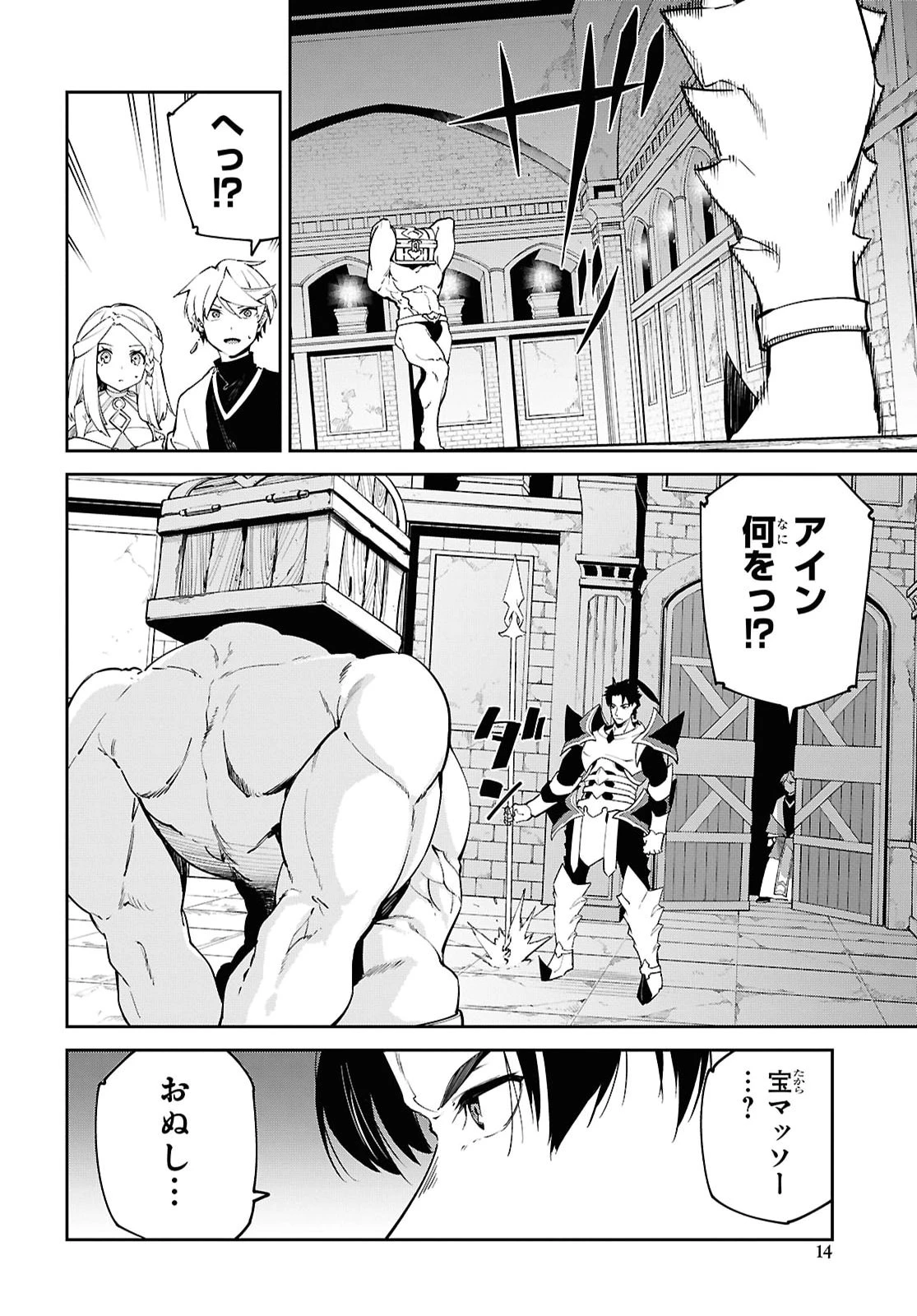砂魔法で砂の王国を作ろう 第18話 - 9