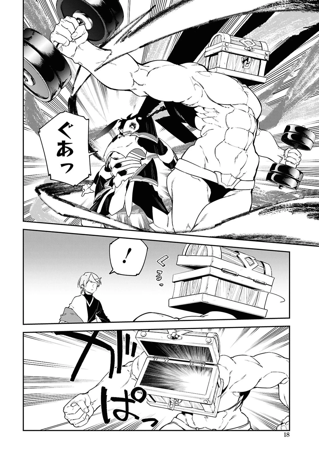 砂魔法で砂の王国を作ろう 第18話 - 13