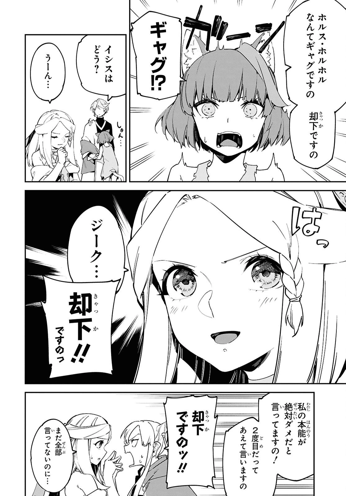 砂魔法で砂の王国を作ろう 第17話 - 14