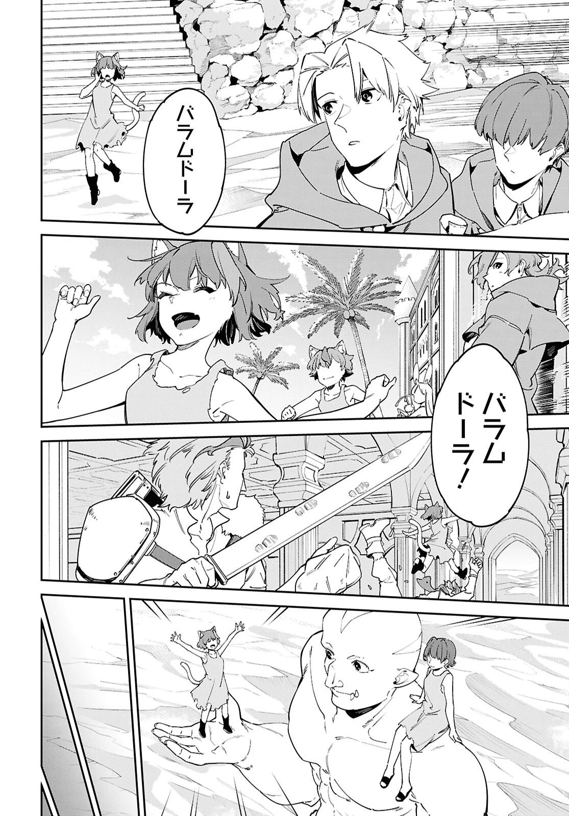 砂魔法で砂の王国を作ろう 第17話 - 18