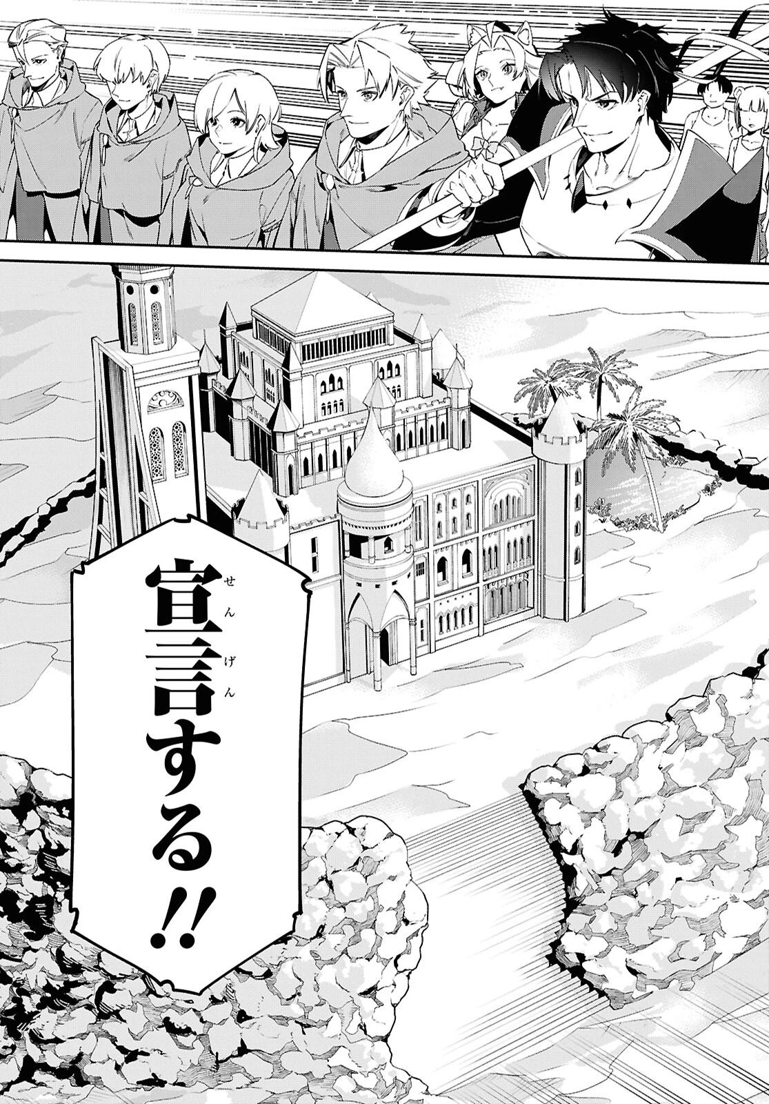 砂魔法で砂の王国を作ろう 第16話 - 17
