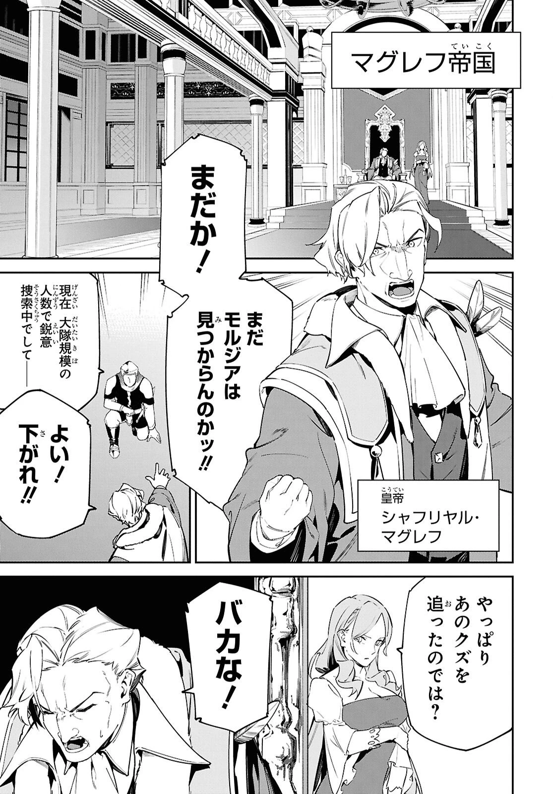 砂魔法で砂の王国を作ろう 第16話 - 19