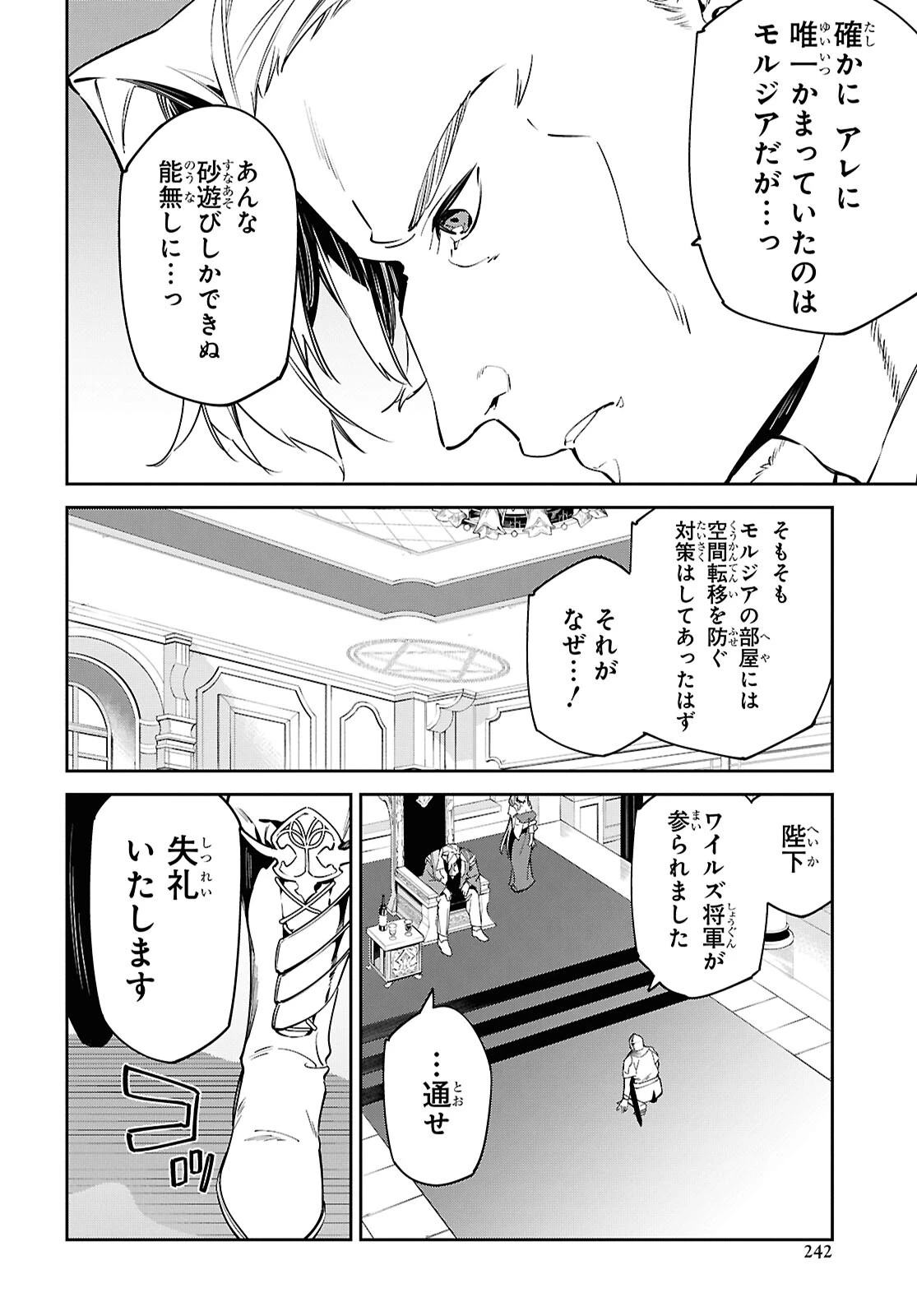 砂魔法で砂の王国を作ろう 第16話 - 20