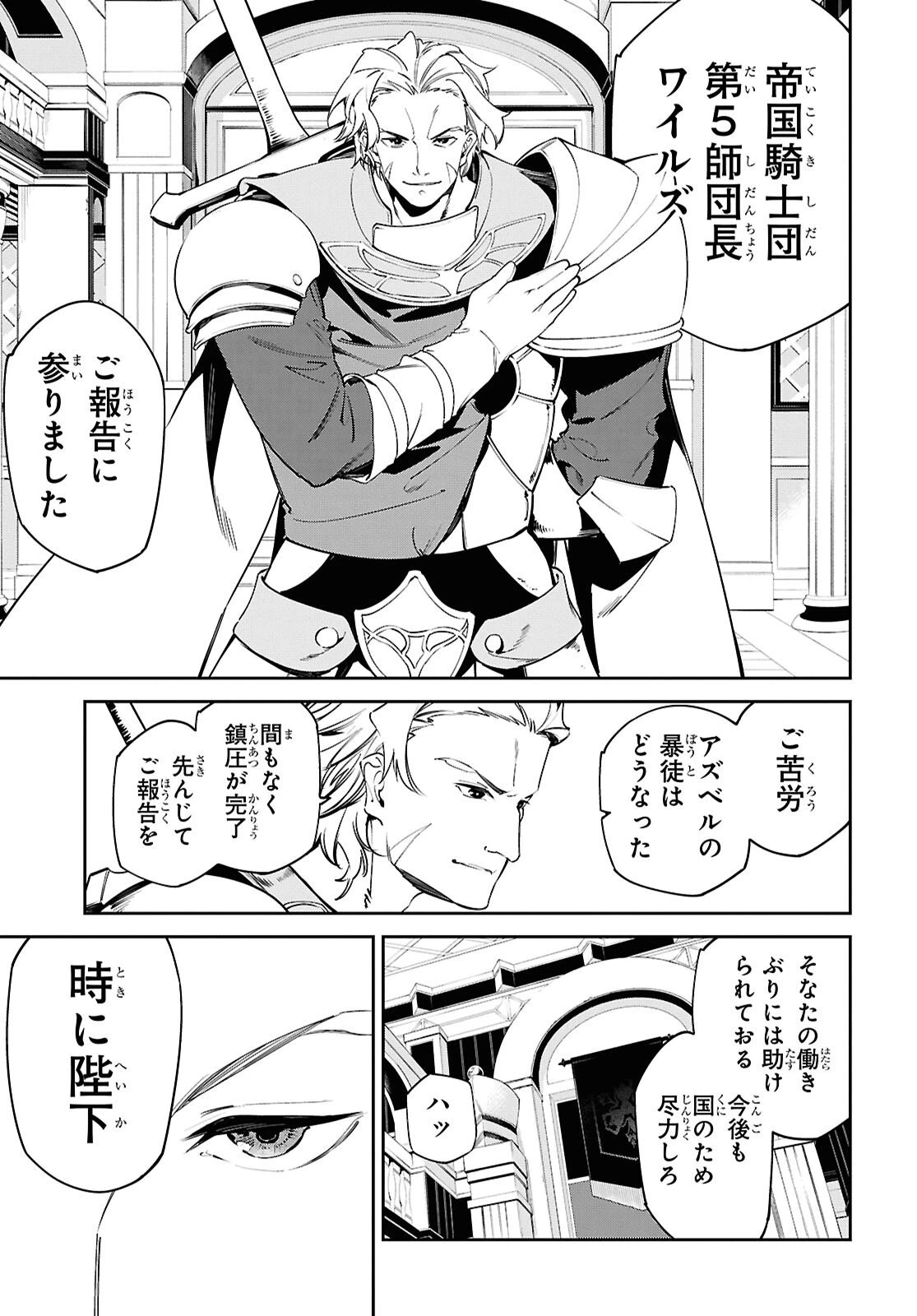 砂魔法で砂の王国を作ろう 第16話 - 21