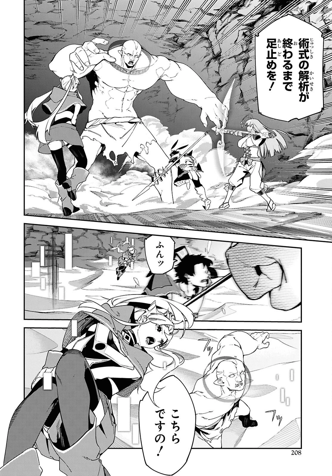 砂魔法で砂の王国を作ろう 第15話 - 6