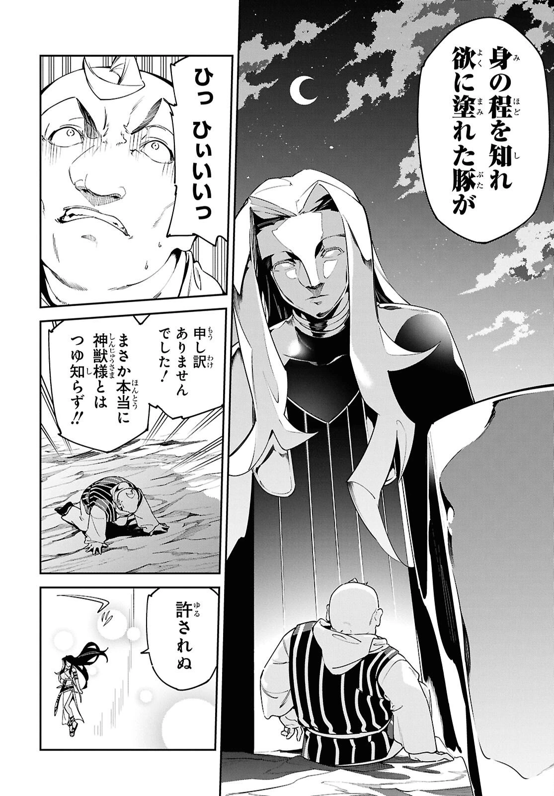 砂魔法で砂の王国を作ろう 第15話 - 16