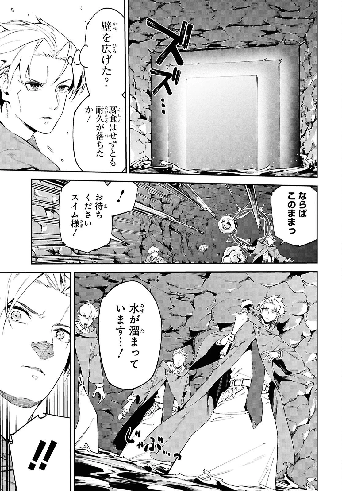 砂魔法で砂の王国を作ろう 第14話 - 7