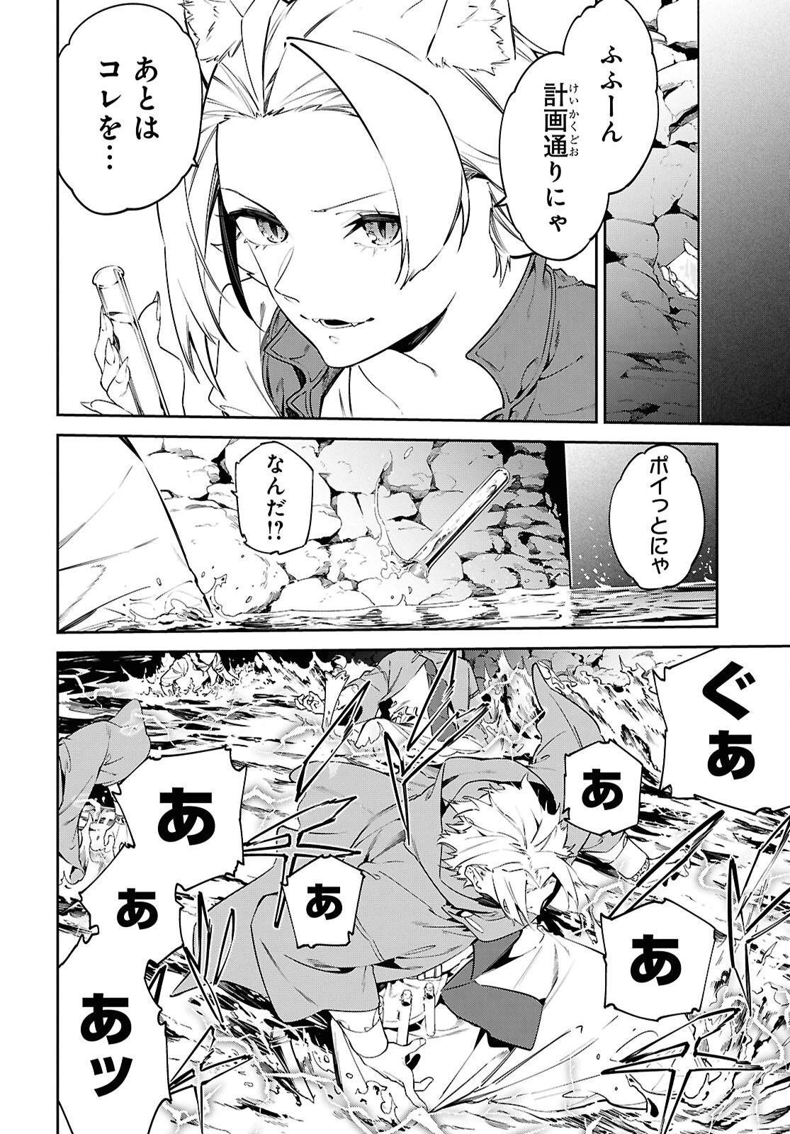 砂魔法で砂の王国を作ろう 第14話 - 8