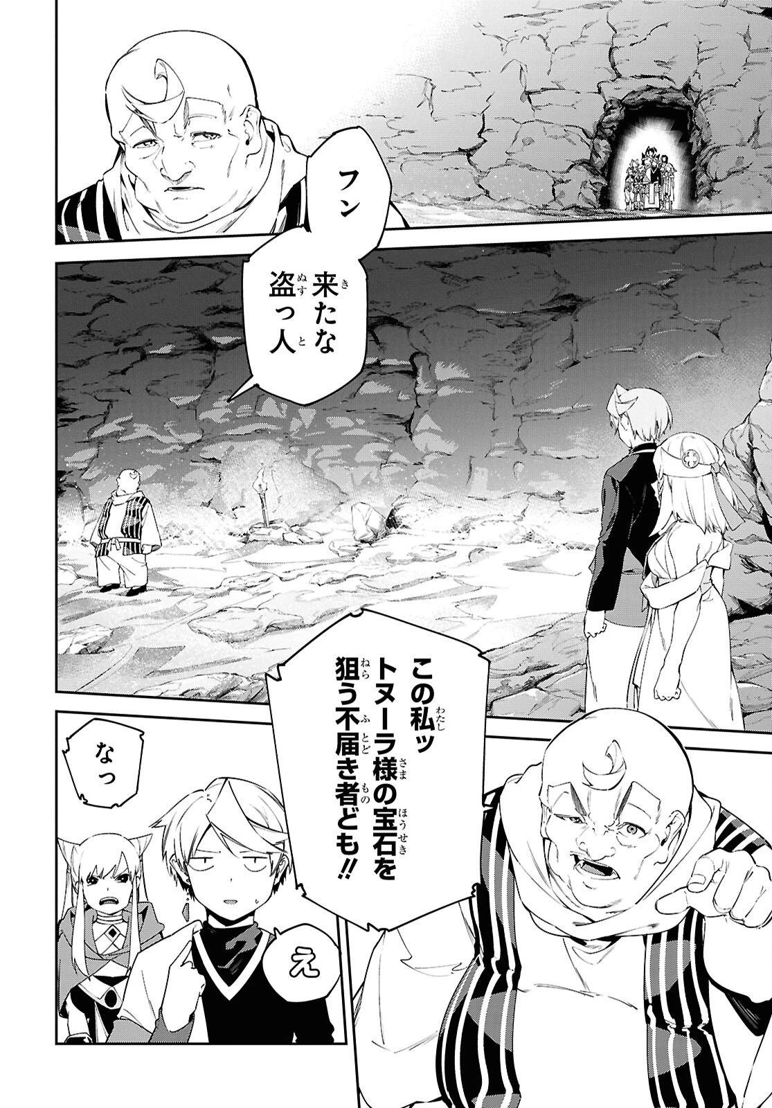 砂魔法で砂の王国を作ろう 第14話 - 10