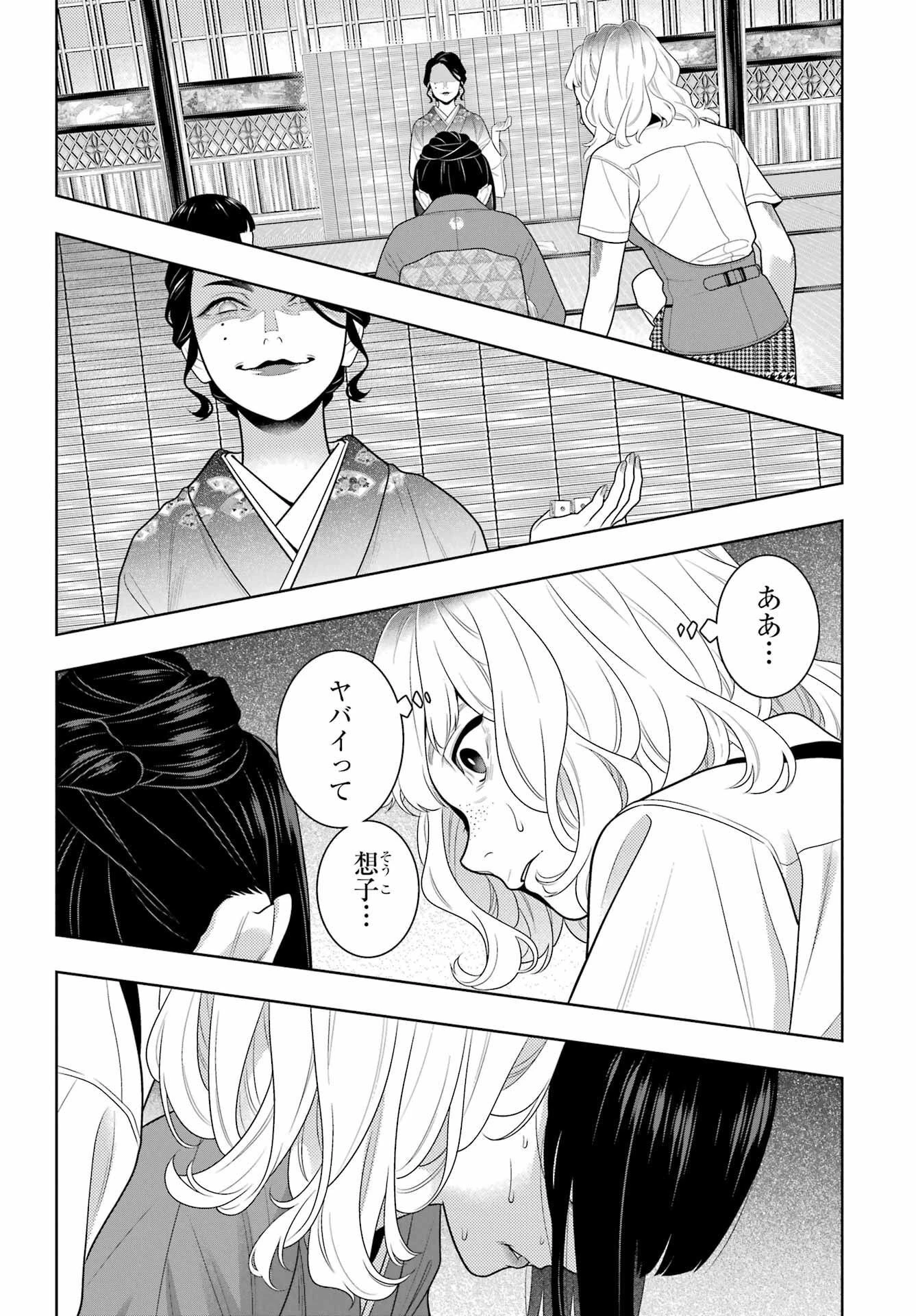 狂赌之渊 第101話 - 30