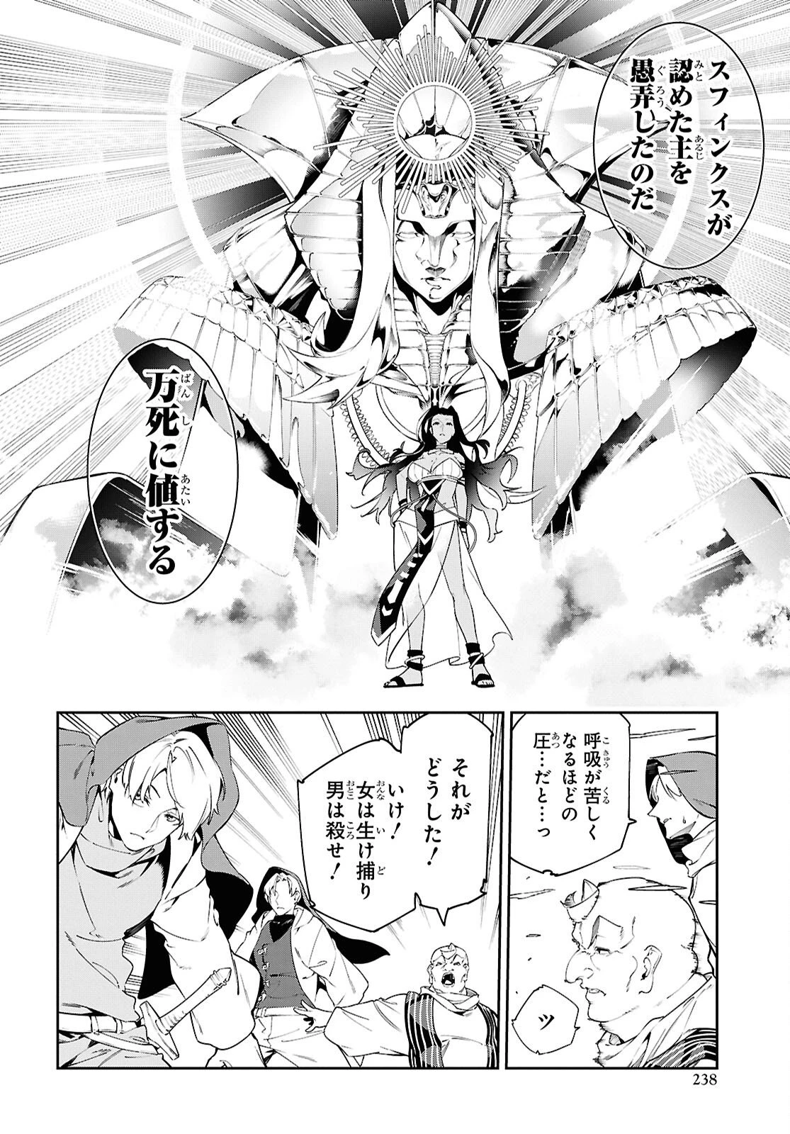 砂魔法で砂の王国を作ろう 第14話 - 16