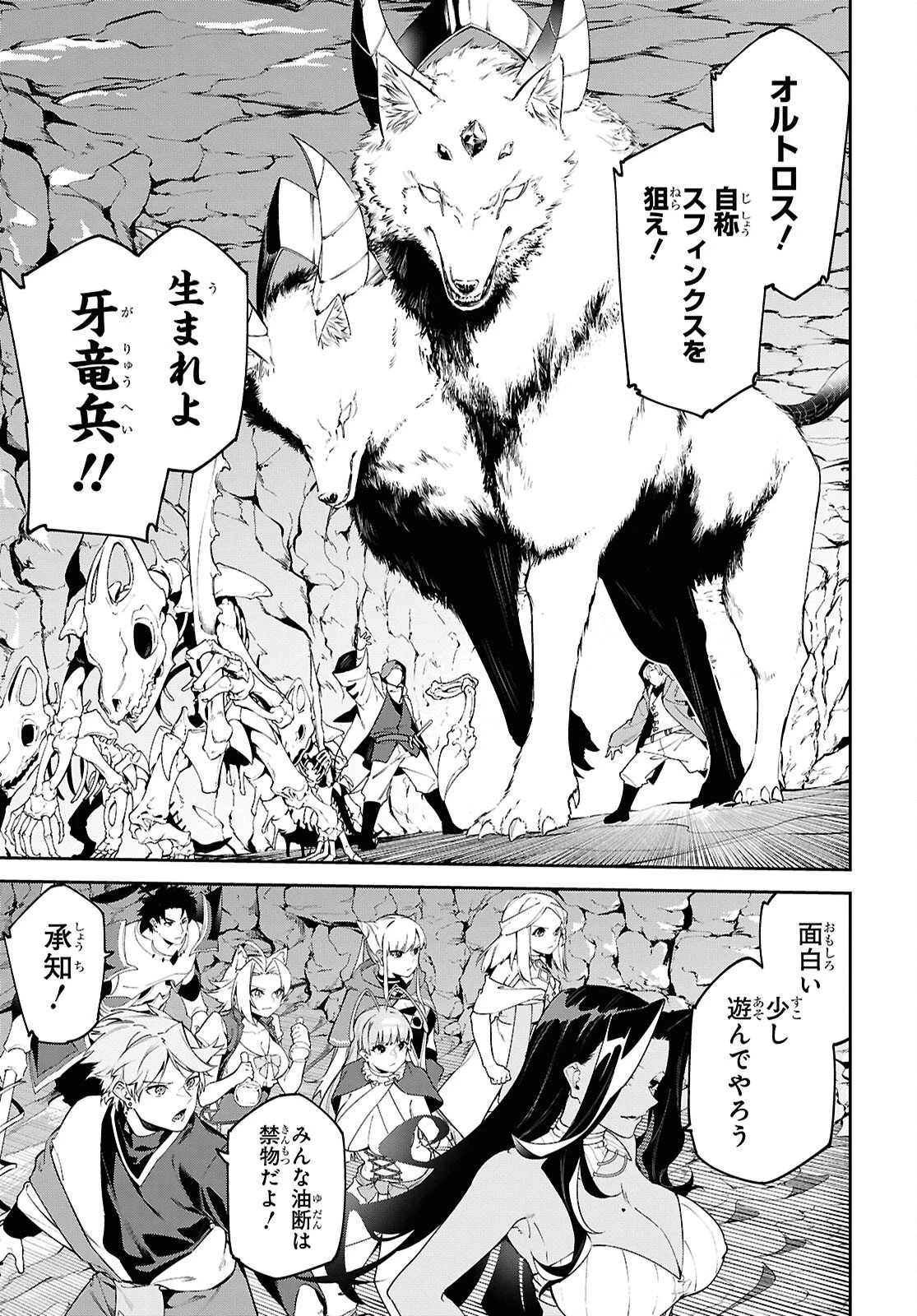 砂魔法で砂の王国を作ろう 第14話 - 17