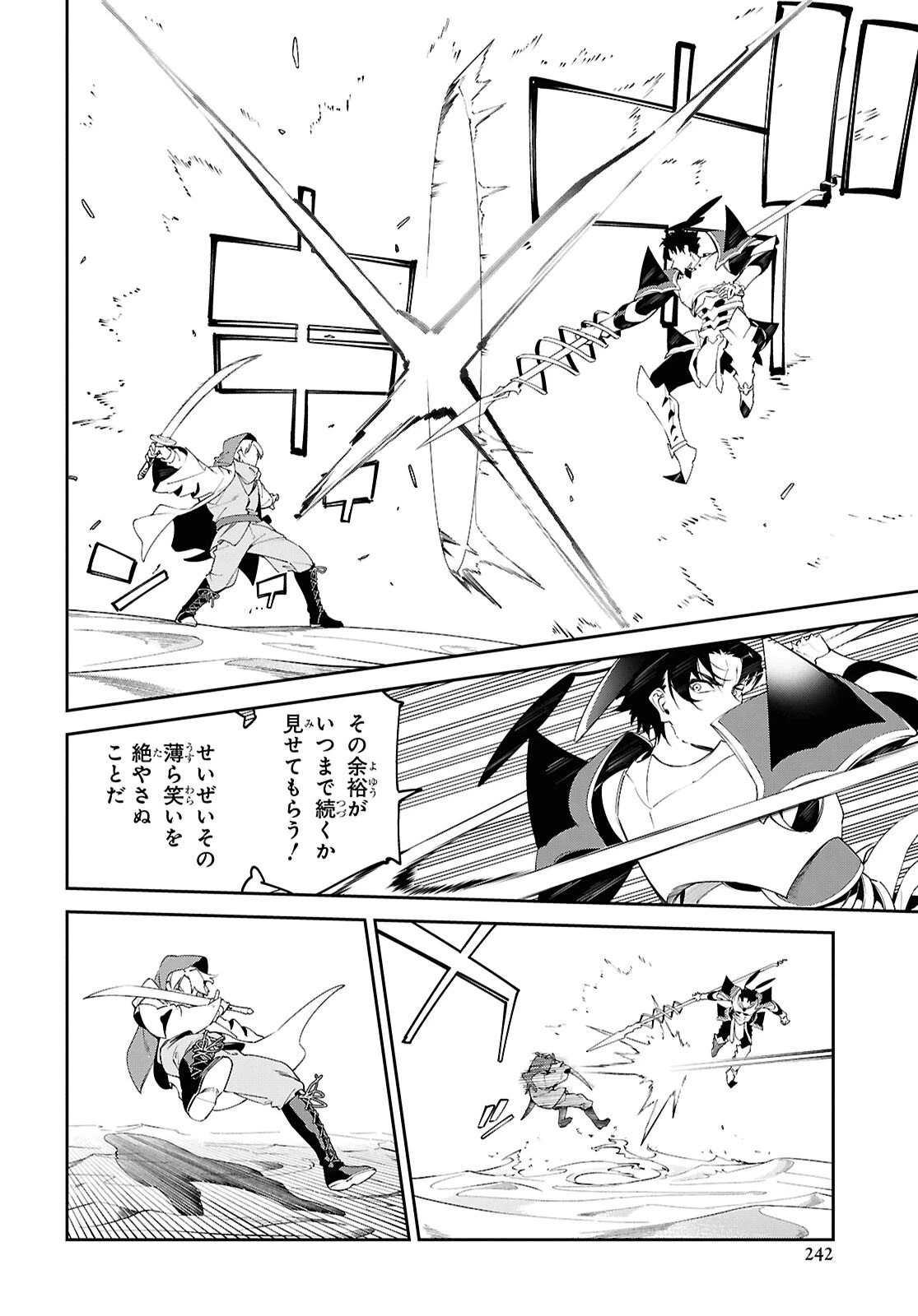 砂魔法で砂の王国を作ろう 第14話 - 20