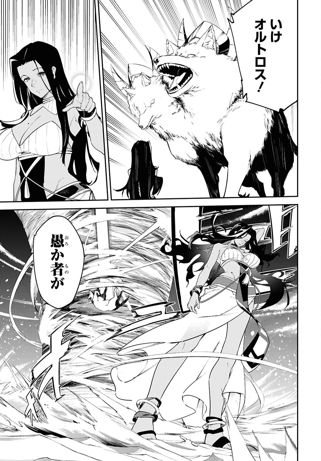 砂魔法で砂の王国を作ろう 第14話 - 23