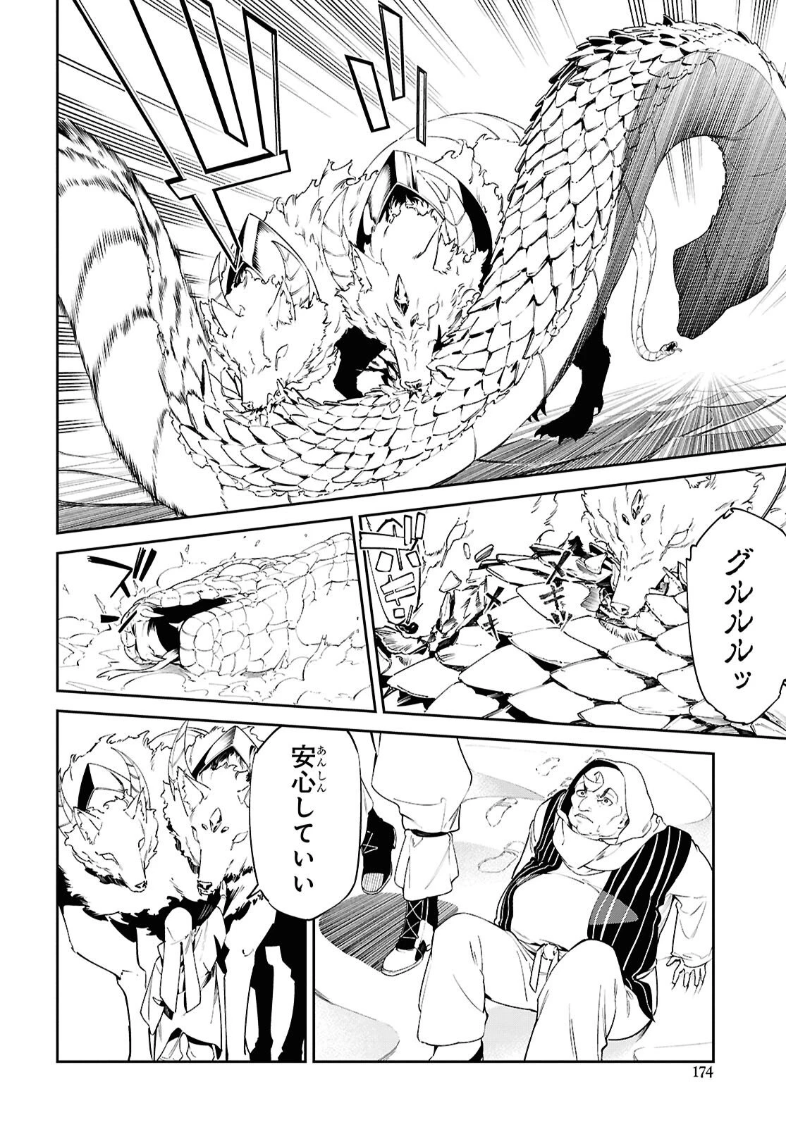 砂魔法で砂の王国を作ろう 第13話 - 12