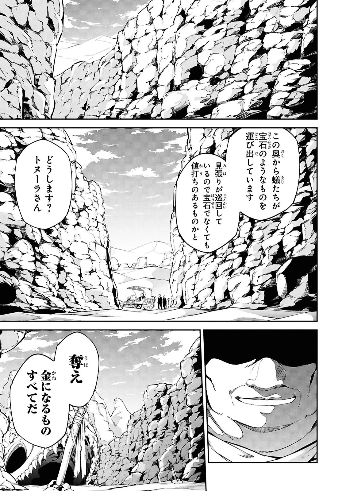 砂魔法で砂の王国を作ろう 第13話 - 15