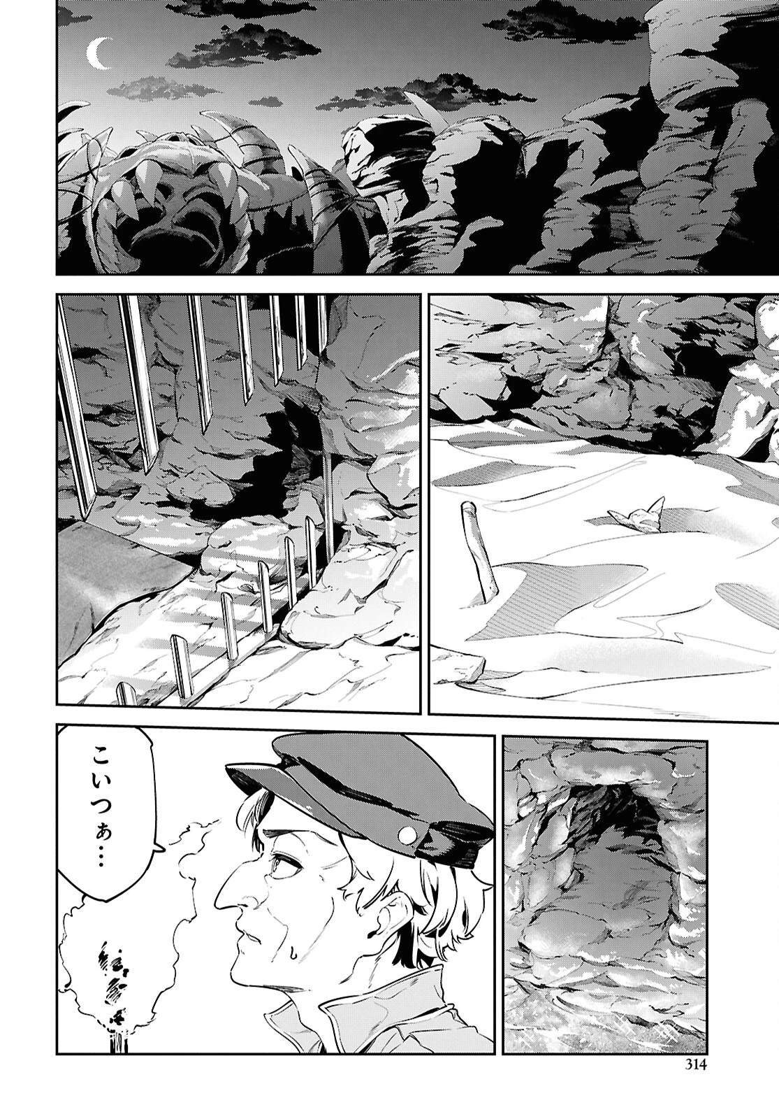 砂魔法で砂の王国を作ろう 第11話 - 8