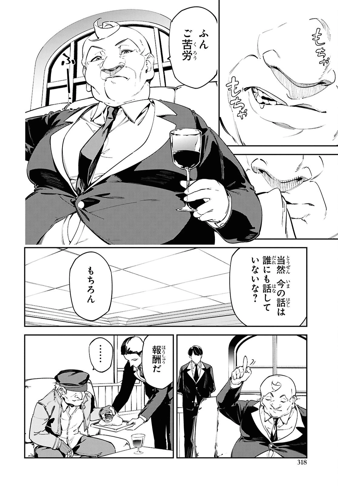 砂魔法で砂の王国を作ろう 第11話 - 12