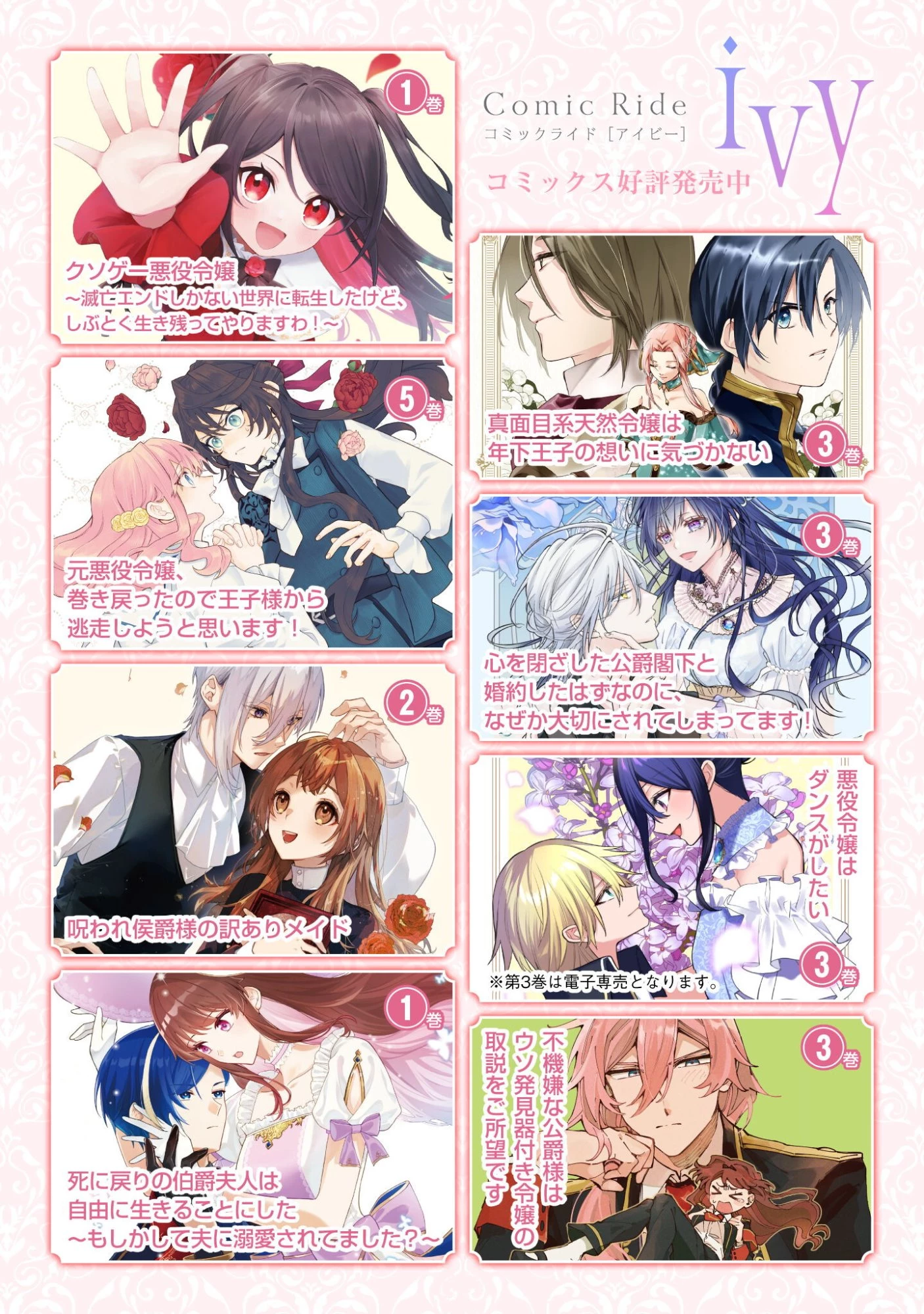 媚薬を盛った犯人になった結果、初恋の人に迫られています。 第6話 - 1