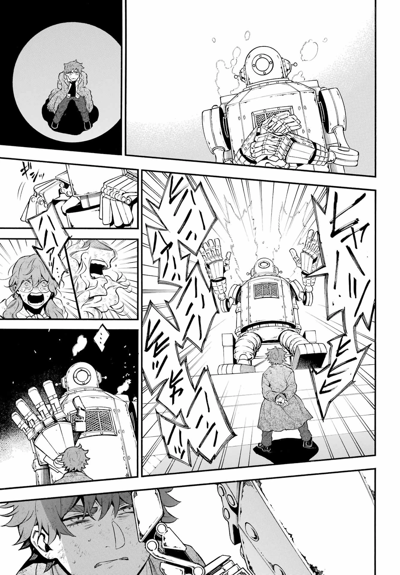 ヴァニタスの手記 第65話 - 20