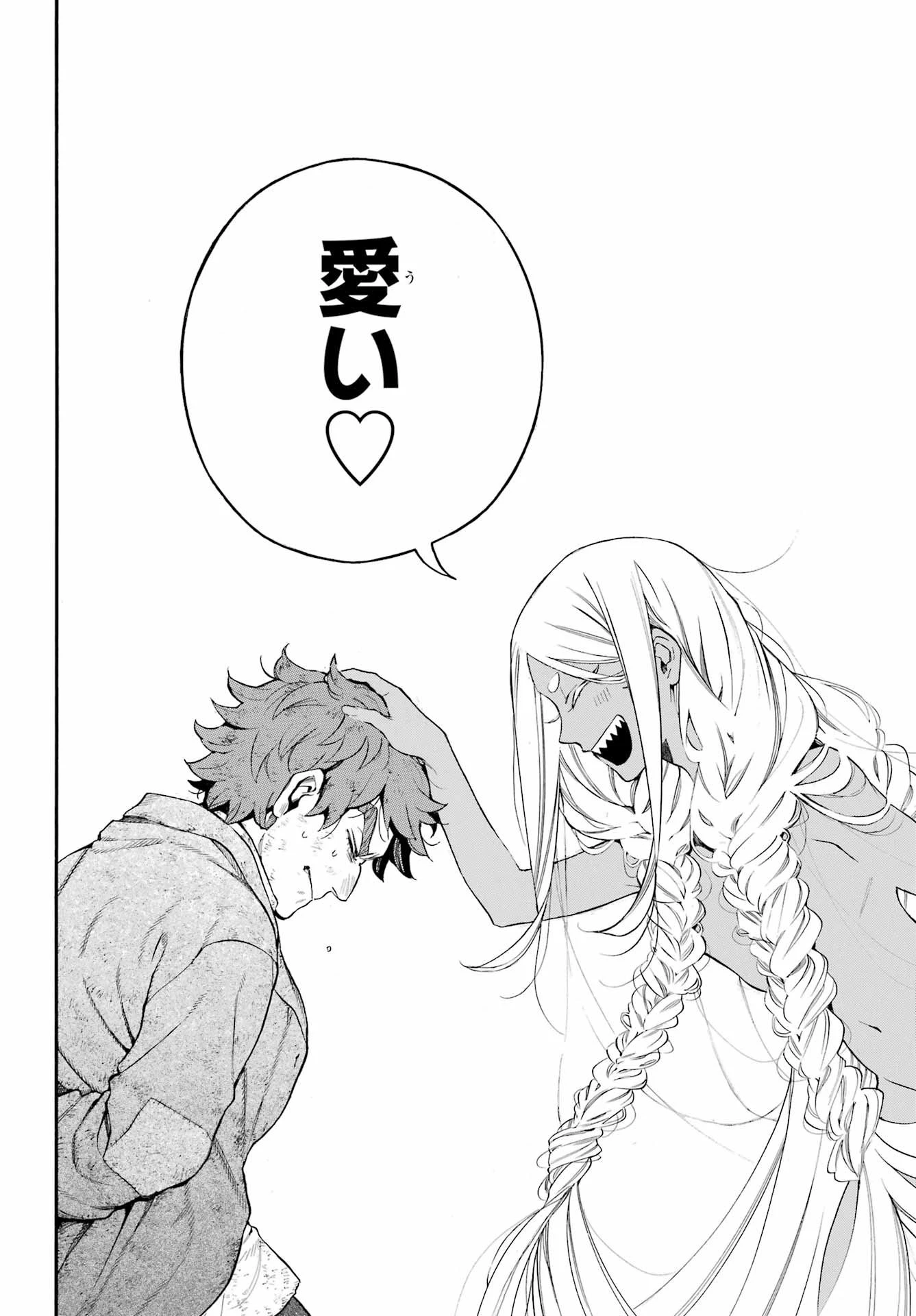 ヴァニタスの手記 第65話 - 21