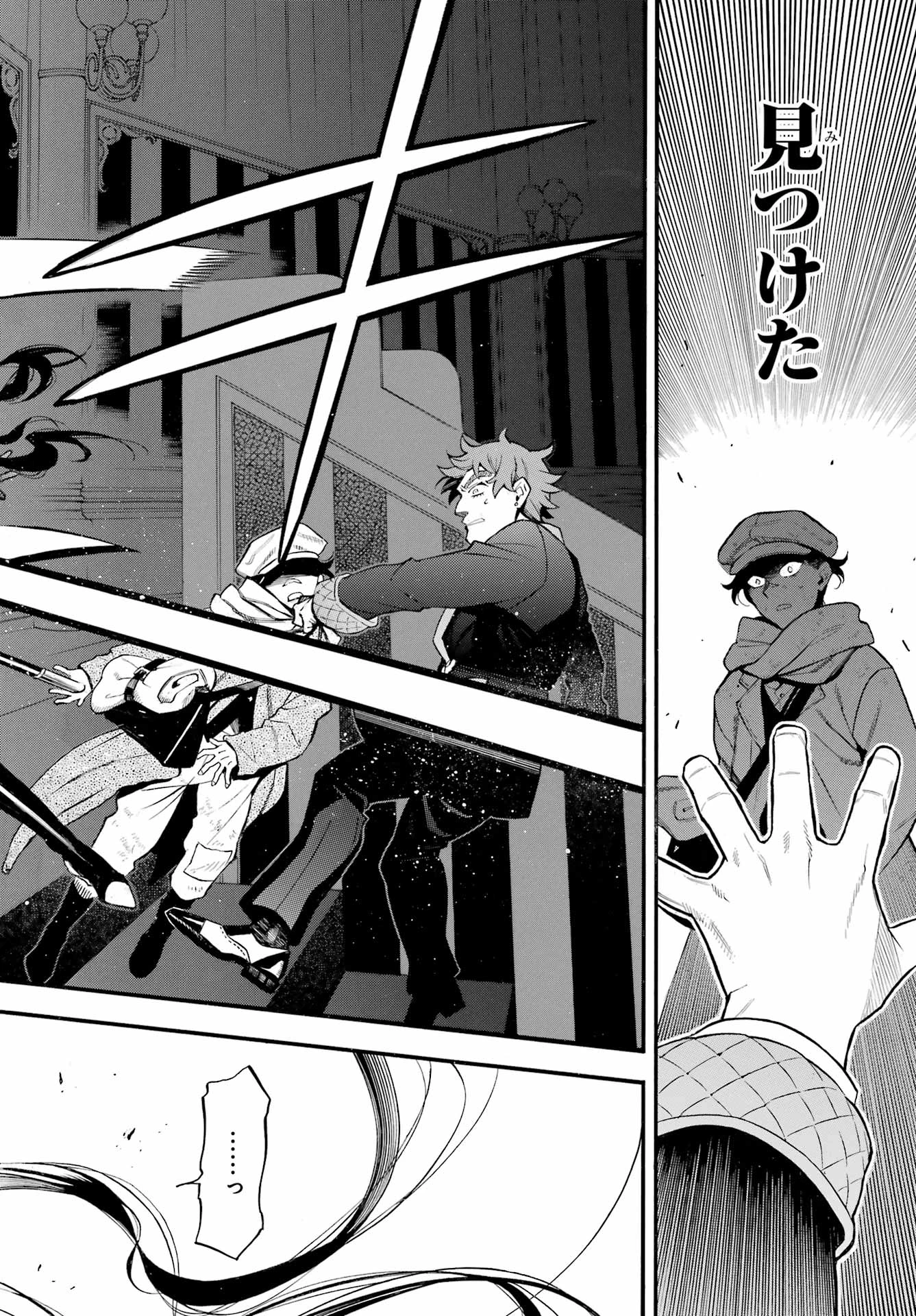 ヴァニタスの手記 第67話 - 31
