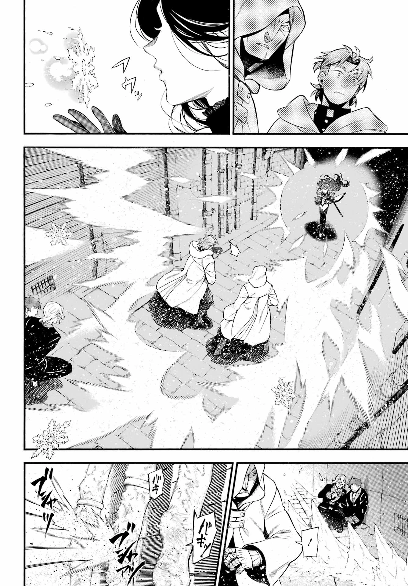 ヴァニタスの手記 第64話 - 5
