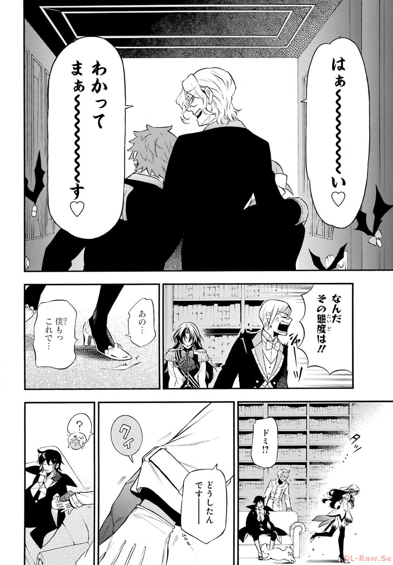 ヴァニタスの手記 第62話 - 7