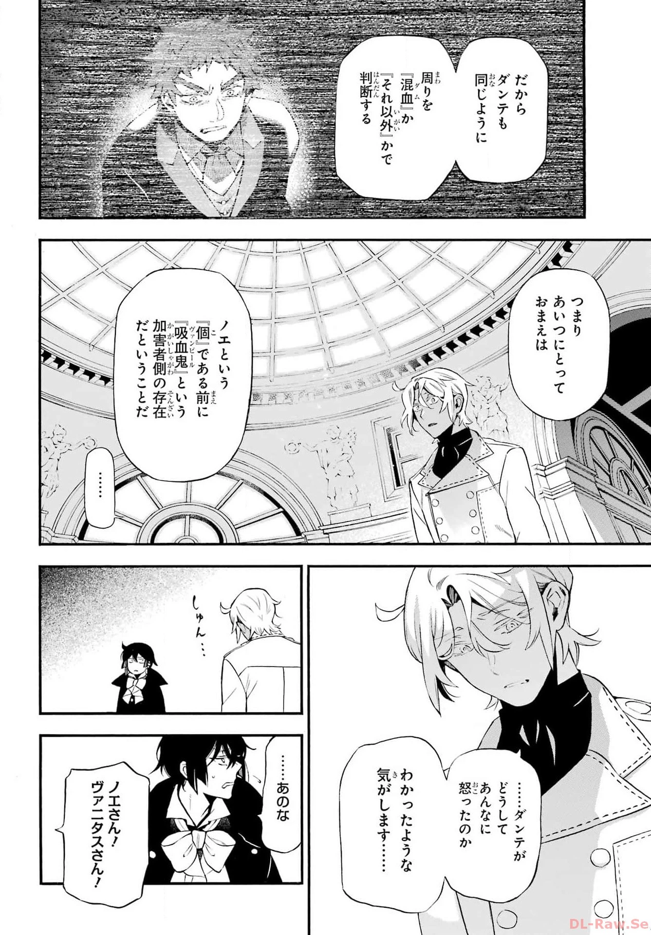 ヴァニタスの手記 第62話 - 13