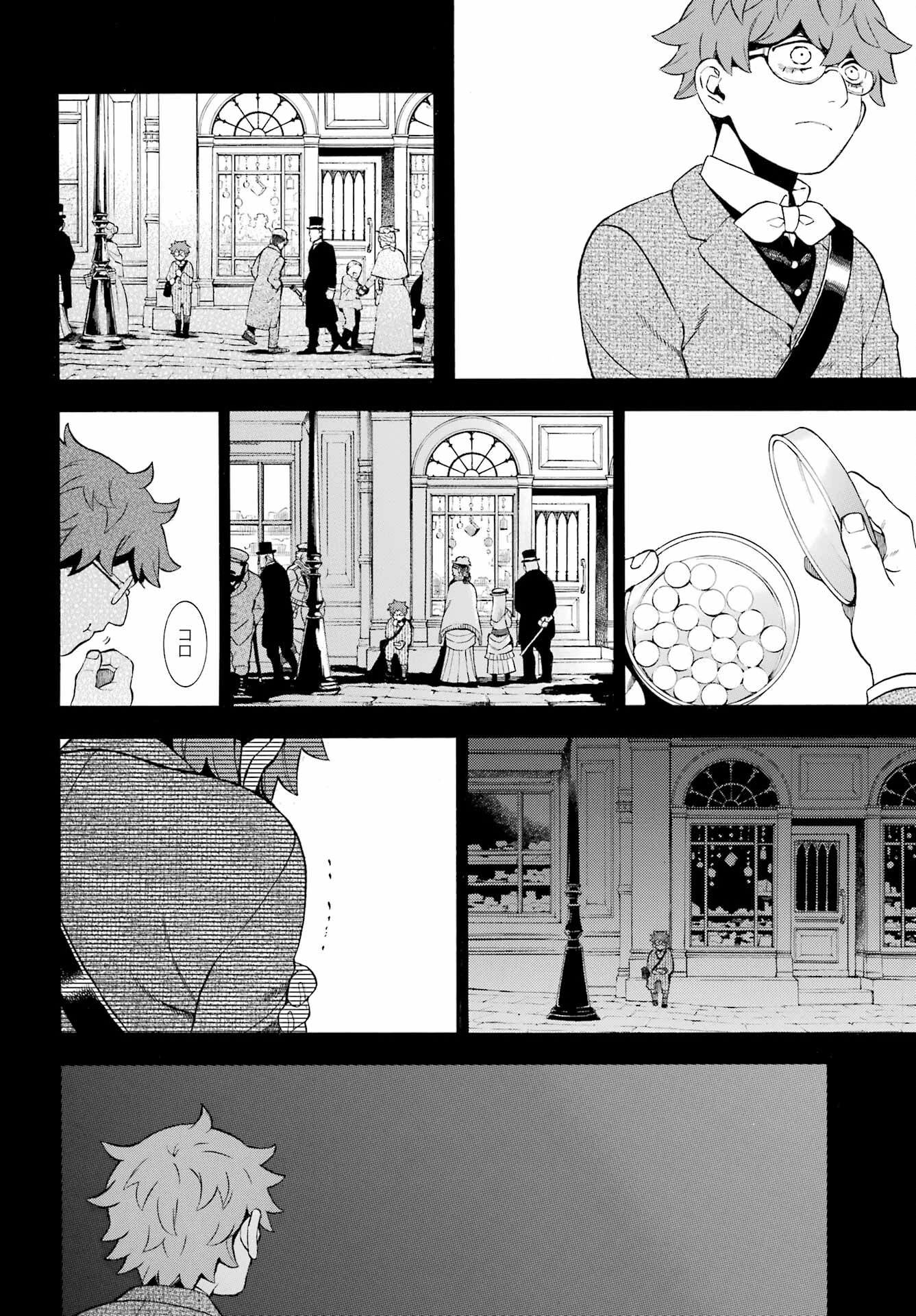 ヴァニタスの手記 第61話 - 3