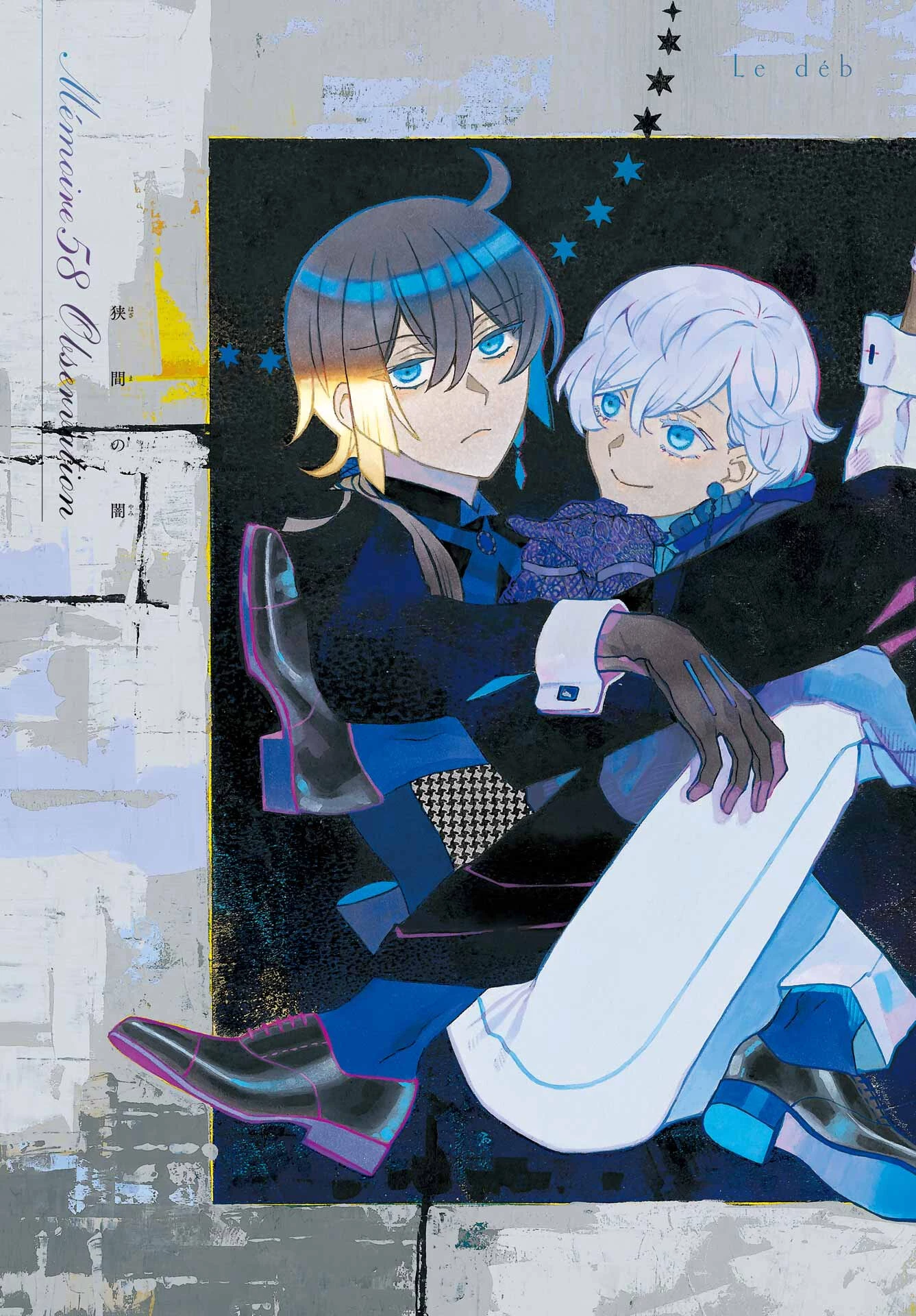 ヴァニタスの手記 第58話 - 3