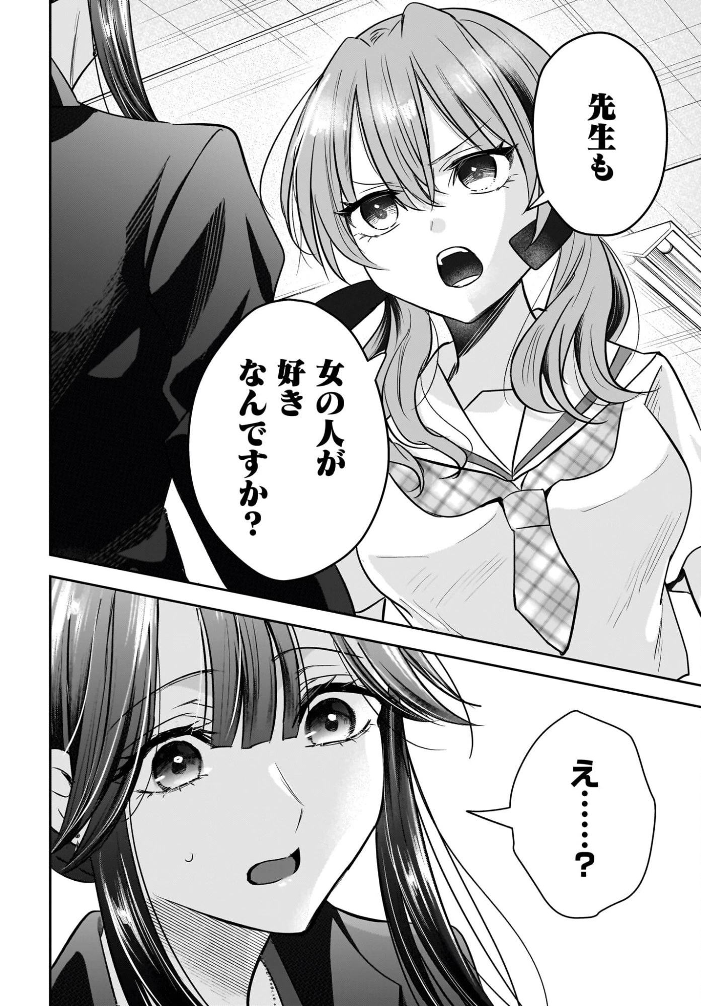 人妻教師が教え子の女子高生にドはまりする話 第6話 - 2