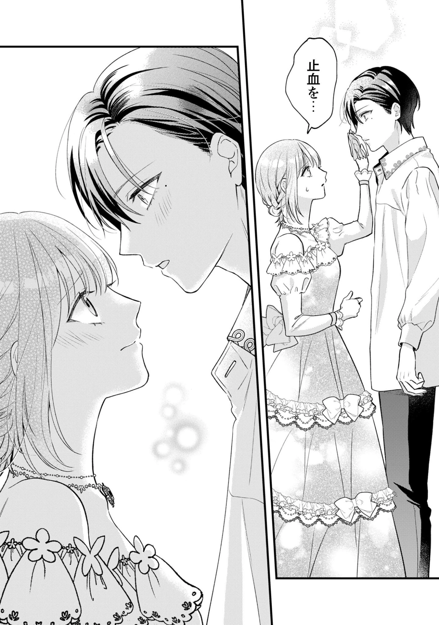 媚薬を盛った犯人になった結果、初恋の人に迫られています。 第4話 - 3