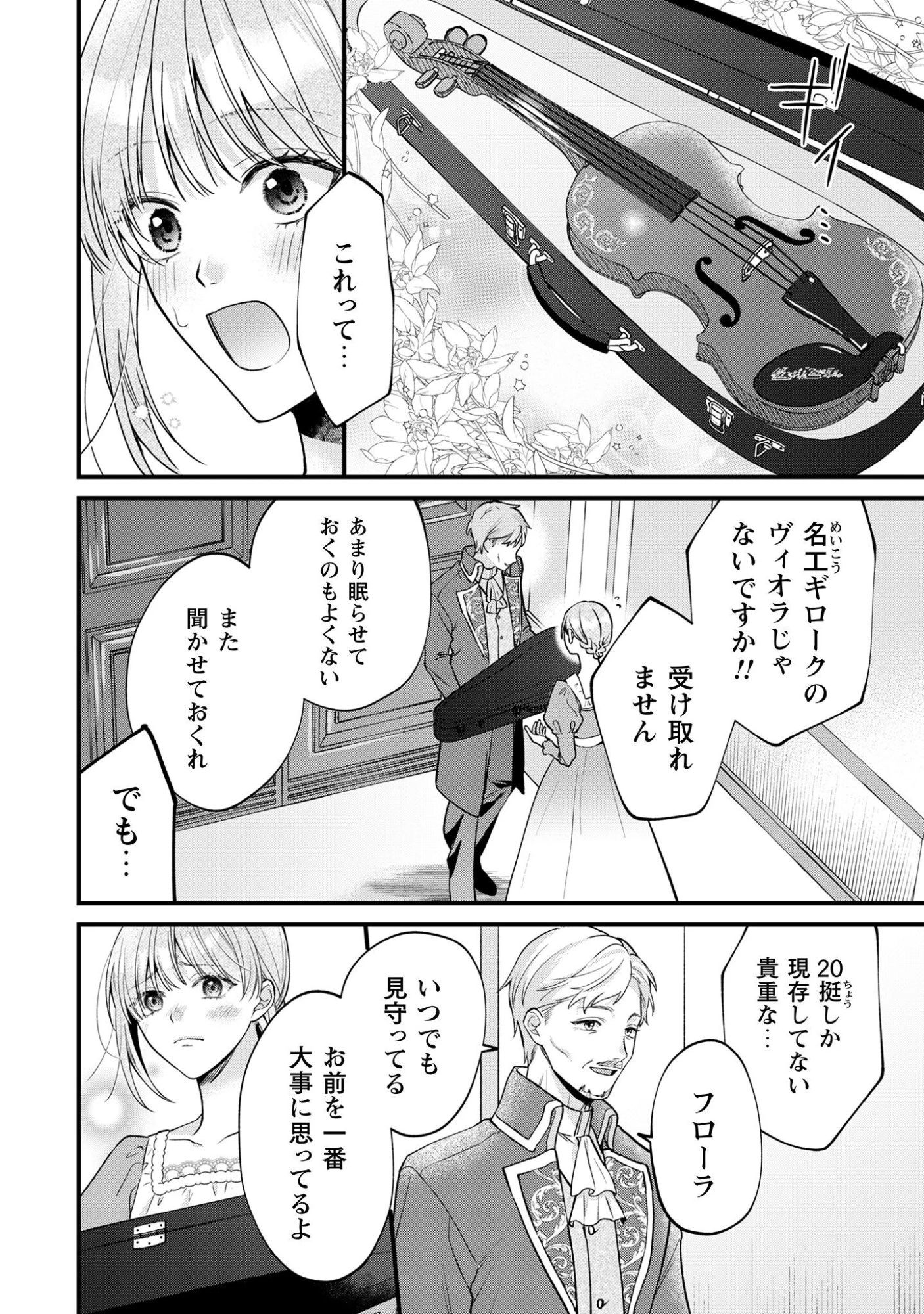 媚薬を盛った犯人になった結果、初恋の人に迫られています。 第2話 - 10