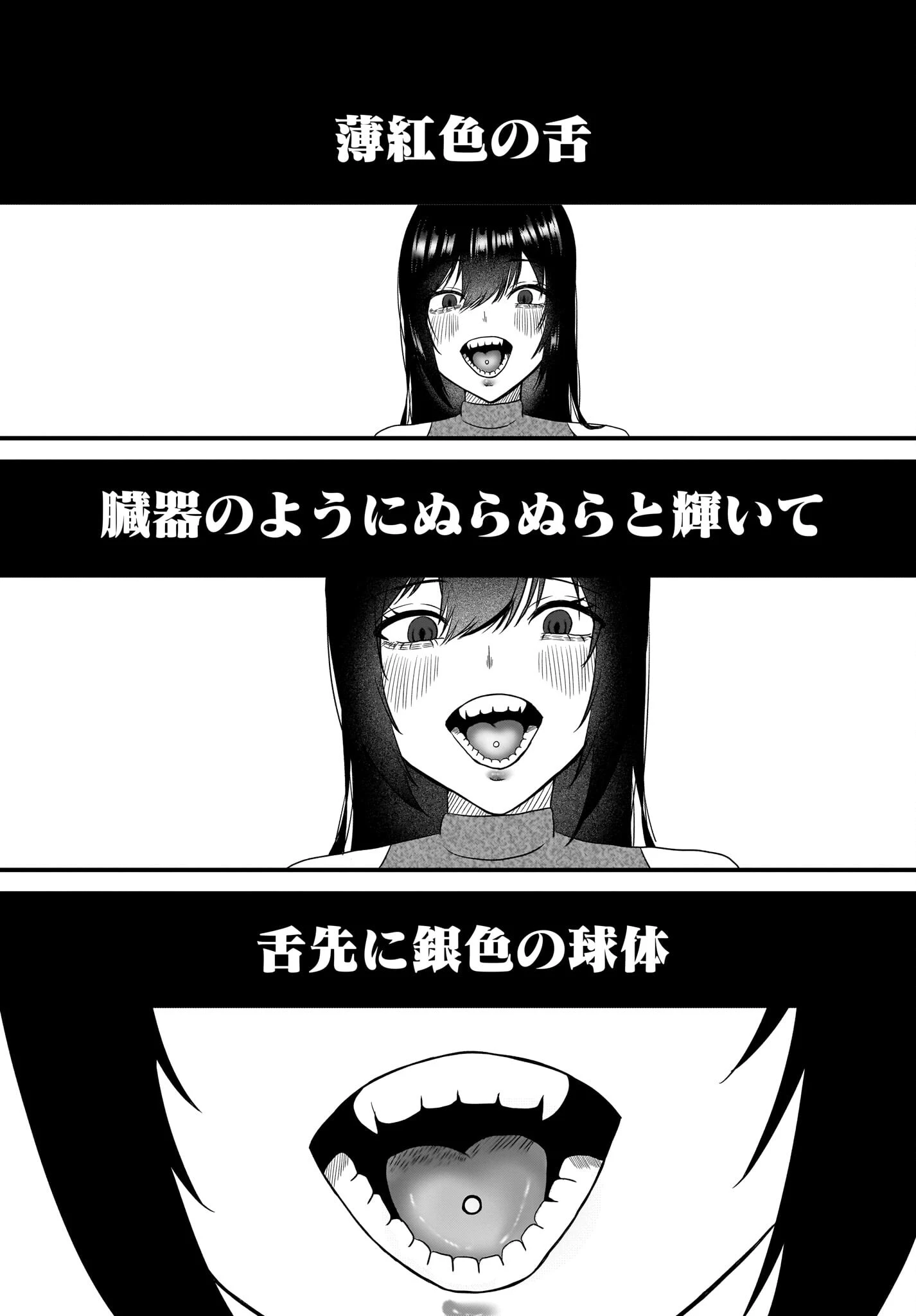 重いタバコを吸ってる不健康そうな年上美人とドロドロの関係になっていた話 第4話 - 3