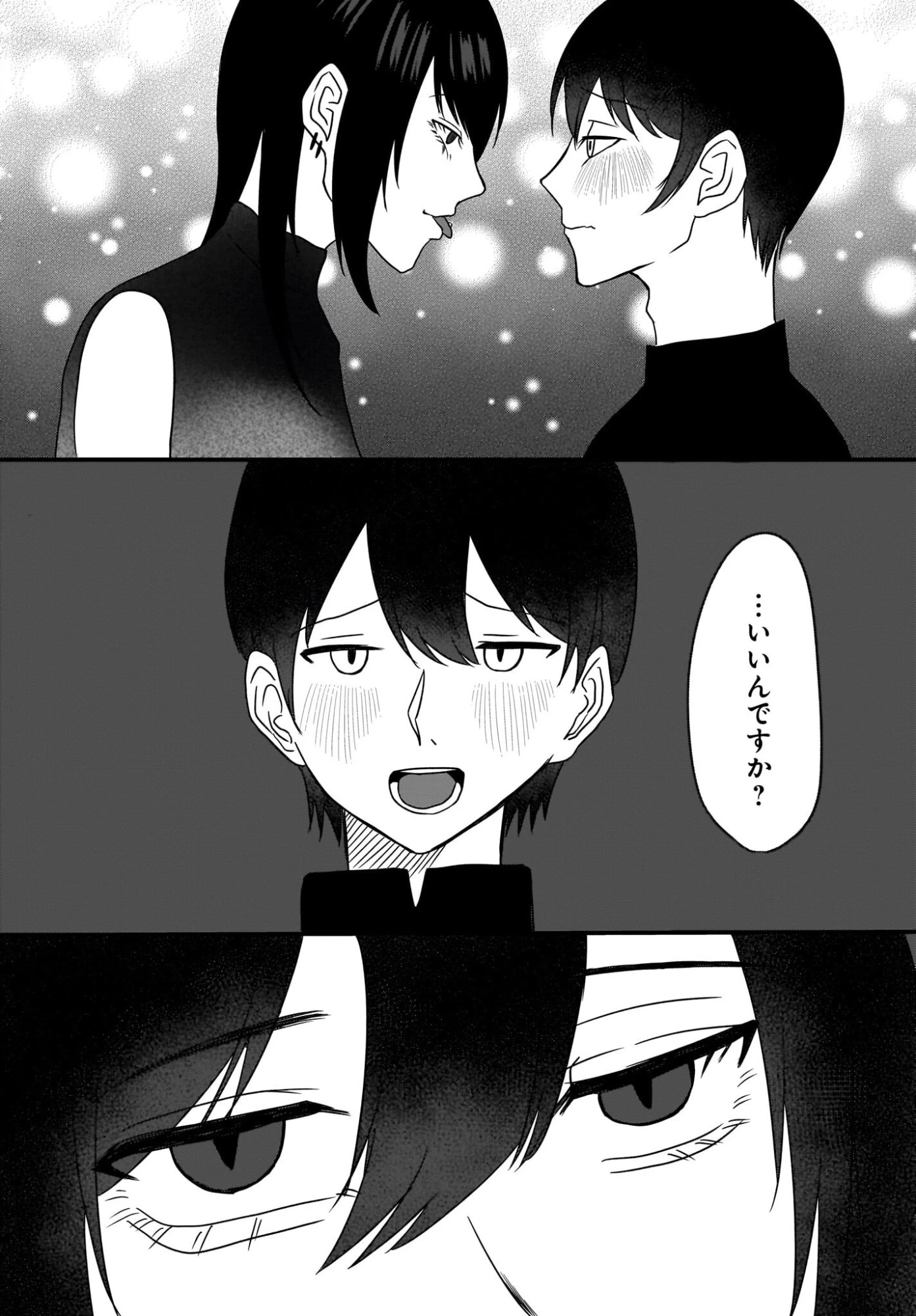 重いタバコを吸ってる不健康そうな年上美人とドロドロの関係になっていた話 第4話 - 4