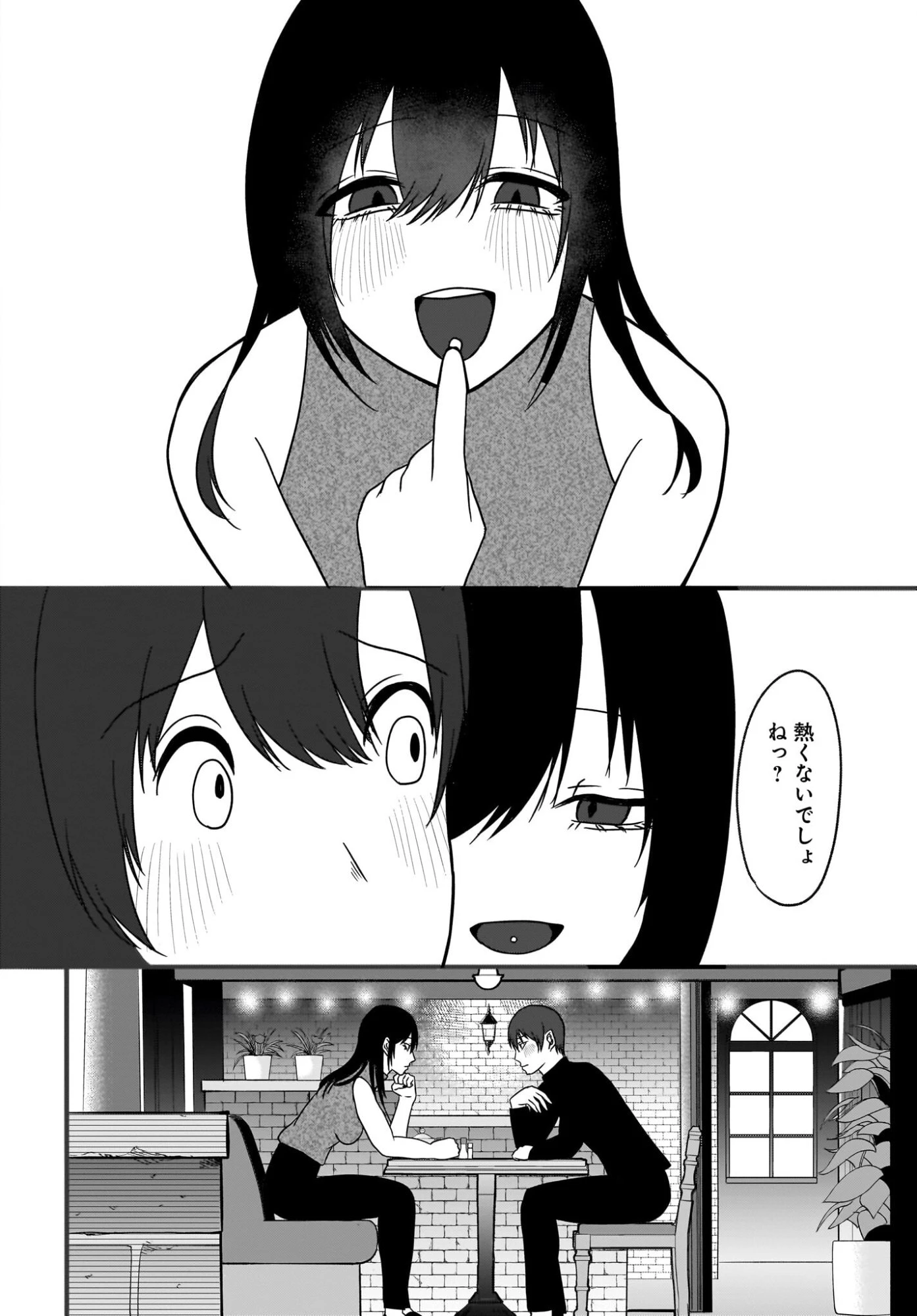 重いタバコを吸ってる不健康そうな年上美人とドロドロの関係になっていた話 第4話 - 6