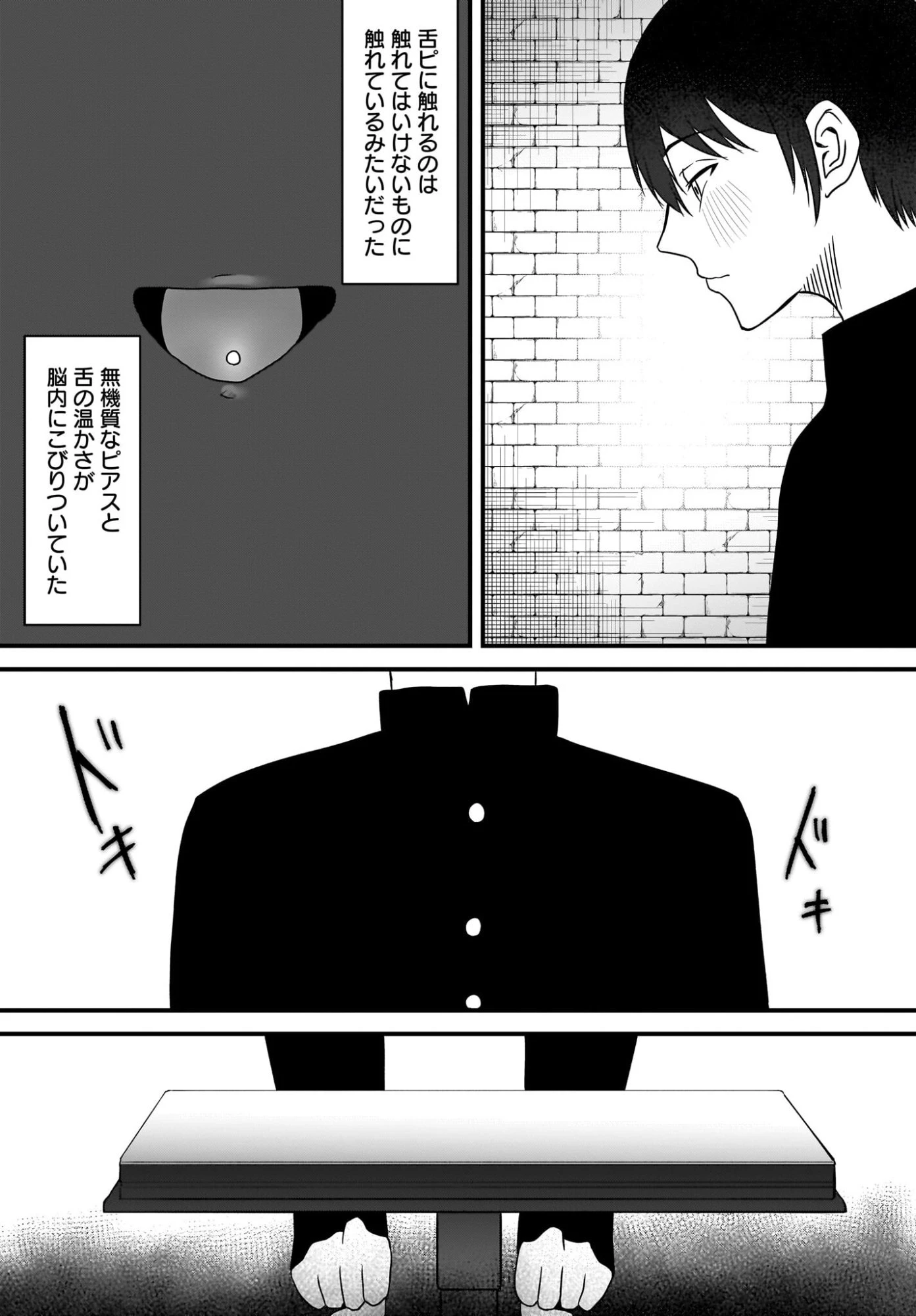 重いタバコを吸ってる不健康そうな年上美人とドロドロの関係になっていた話 第4話 - 7
